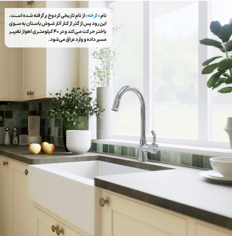 ست شیرآلات کرخه برلیان
