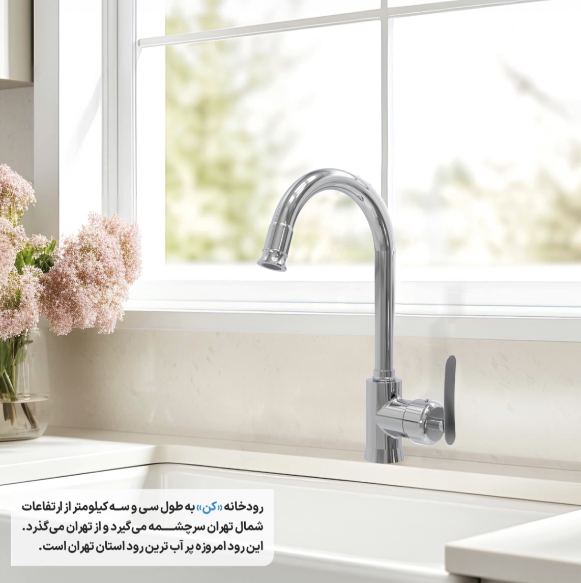 ست شیرآلات کَن برلیان